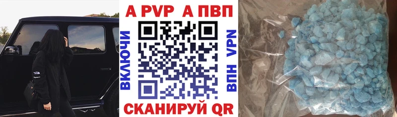 A-PVP крисы CK  сколько стоит  ОМГ ОМГ маркетплейс  Верхотурье 