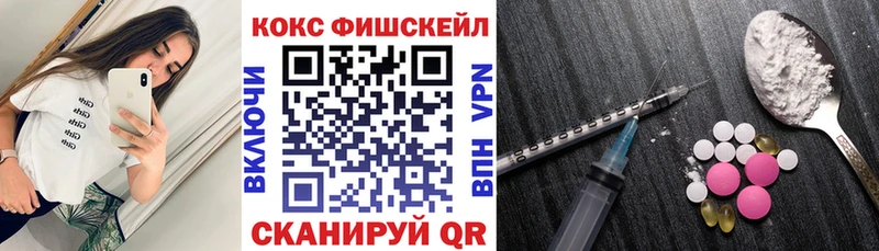 Кокаин FishScale  где найти   Верхотурье 