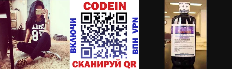 сколько стоит  Верхотурье  Кодеин Purple Drank 