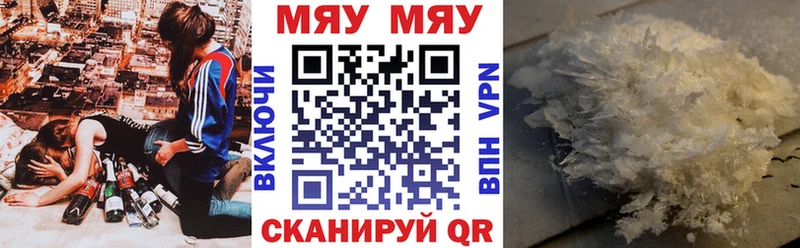 МЯУ-МЯУ 4 MMC  блэк спрут маркетплейс  Верхотурье 